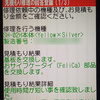 ドコモからスマホ修理の見積もり結果がきた件