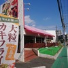 不二家 レストラン 桃山台店