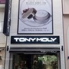 トニーモリー　明洞1号店10％割引クーポン配布中！