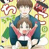 明日10月21日（土曜日）発売のマンガ（少年・青年）