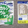 コロナ対策にビタミンDと亜鉛を