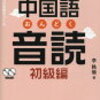 第二十一课     绝对（juéduì）は、条件やどんな制限も受けない