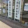 兵庫県接種会場で3回目のワクチン接種