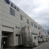 桔梗信玄餅工場テーマパーク（動画あり）