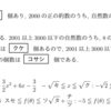 首都大学東京の問題【2006年前期日程第1問】