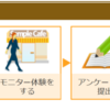 デート資金の節約方法