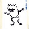 殴るぞ  10巻購入