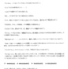 【文章題克服】世の中にある文章題、読んでて面白くないんだよ