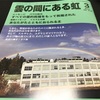 月刊誌、最新号！