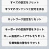 iOS5のフリック入力をキビキビさせる