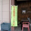 職場体験 → 海田中学校から生徒さん4名　