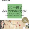 決定版　一億人の俳句入門　～リズムが大事なのか。～