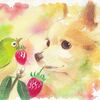水彩色鉛筆画　いちご＆子犬マン