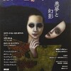 『ナイトランド・クォータリー』vol.09【悪夢と幻影】