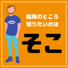 AERA「大学職員って今も勝ち組？」に関する読後感と考察