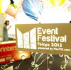 【イベント】Event Festival Tokyo 2013に撮影スタッフとして参加させていただいた！