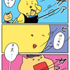 【子育て漫画】万物を食う男