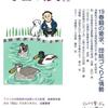 『学習の友』2019年２月号