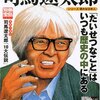 2015年7月に読んだ本を振り返る