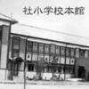 昭和１０年－社町の財政説明