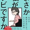 ３月１３日から３月１９日までキンドル新刊ピックアップ