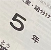 【579日】５年生７月度組分けテスト結果