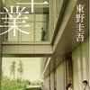 2011年12月から2012年11月までに中国大陸で刊行されたミステリリスト(その８)