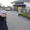 静岡から京都までの歩き旅 3話