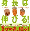 女性の大半が、結婚相手は収入より「身長」で選ぶ理由とは？【なんJ】