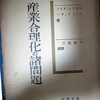 ２０２０年２月２１日（金）『賭博者』を読了！