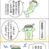 思ってたんと違う！妊娠レポ59
