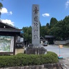 青蓮院門跡を参拝してきた