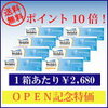 処方箋不要！ポイント10倍！(送料無料)メダリストワンデー　　メダリストワンデープラス