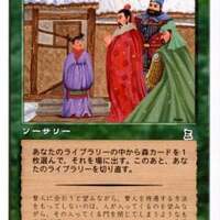 マジックザギャザリングのコモンのカードの中で どのカードが最も高い