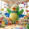体調が良いのも善し悪し。