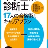 共著出版２