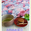 6月のお茶会🍵𓈒 𓂂𓏸