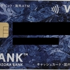 普通預金金利0.2％　あおぞら銀行（BANK支店）の口座を開設して500円もらった！