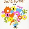 【子育て日記】2歳娘のために、めっちゃ絵本借りてきた