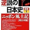 話相手の出身地の話題で盛り上がるために