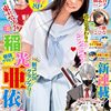 ヤンジャンの推しの子最新話、165話のネタバレ感想！そしてお葬式。次回で最終回！ヤバイ！