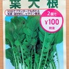 「葉大根」を水耕栽培しています。アオムシの食害を受けることなく、収穫できるでしょうか？