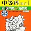 学習院中等科＆安田学園中学校では明日11/3(金)＆明後日11/4(土)に文化祭を開催するそうです！