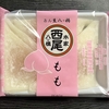 【本家西尾八ッ橋】夏限定の桃あん生八ッ橋は冷やしておいしい！