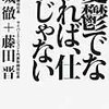 【ルーティン日記㉕】塾講師が連勤記録を塗り替える週のBLOG