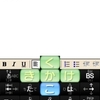 Samsung SGH-i900 OMNIAでもtouchkeysip+gesture10key