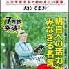 天才であるかよりも重要なことが１つある？【アインシュタイン】