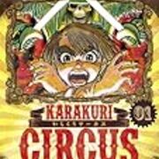 からくりサーカス 描かれる家族の特殊さと 主人公たちの特殊さの話 ポンコツ山田 Com からくりサーカス 描かれる家族の特殊さと 主人公たちの特殊さの話 ポンコツ山田 Com
