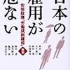 🌁２５〉─１─権利を悪用して真面目に働かず給料を貰って恥じない日本人。ブラック社員、パラサイト社員。２０１６年。～No.96No.97No.98　＠　