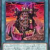 烙印劇城デスピア【融合召喚できるフィールド魔法】